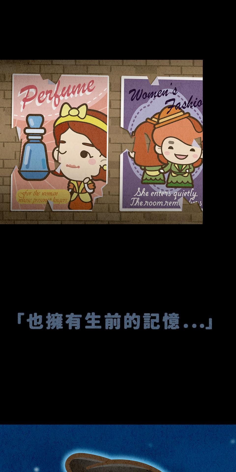 死神不活了 #1 實習日 第64页