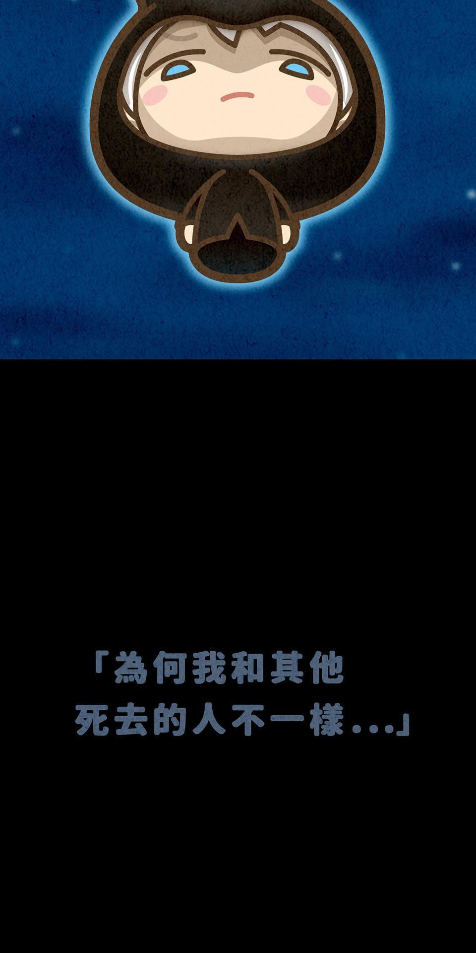 死神不活了 #1 實習日 第65页