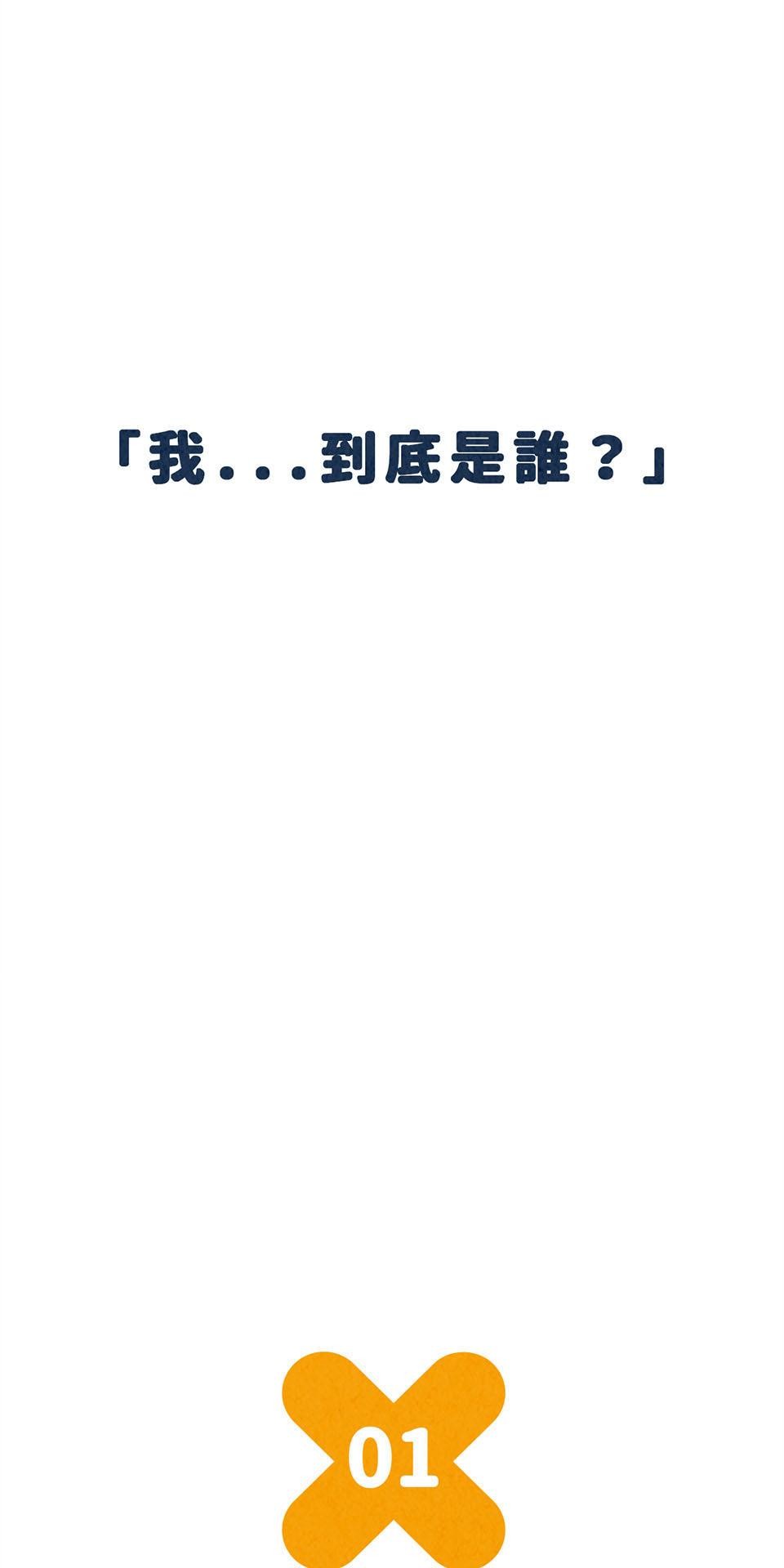 死神不活了 #1 實習日 第67页