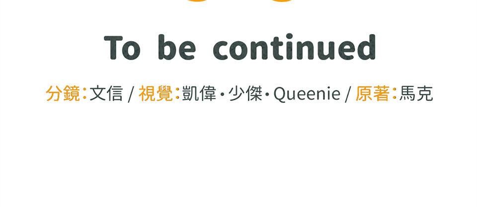 死神不活了 #1 實習日 第68页