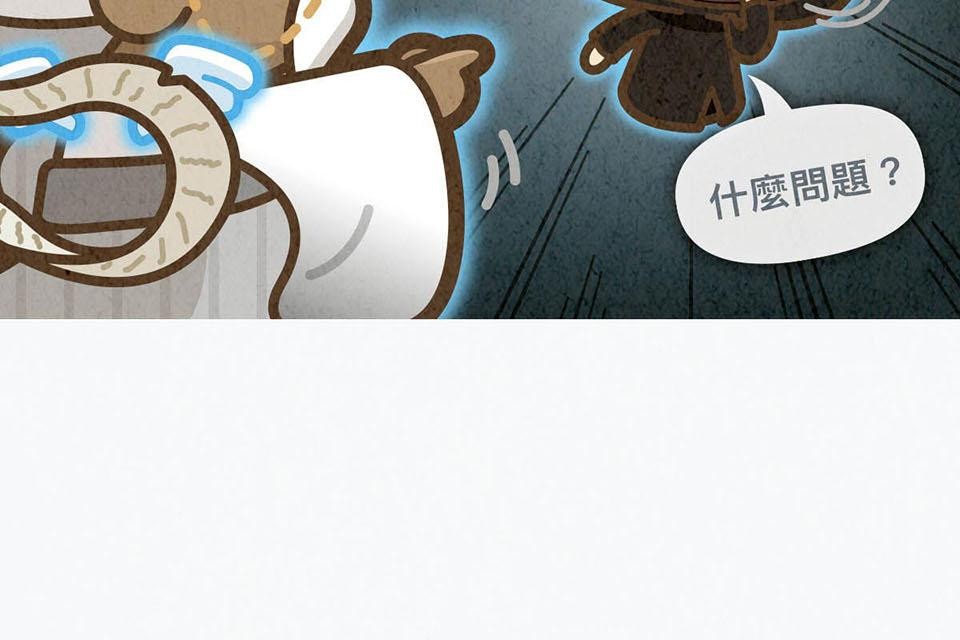 死神不活了 #1 實習日 第9页