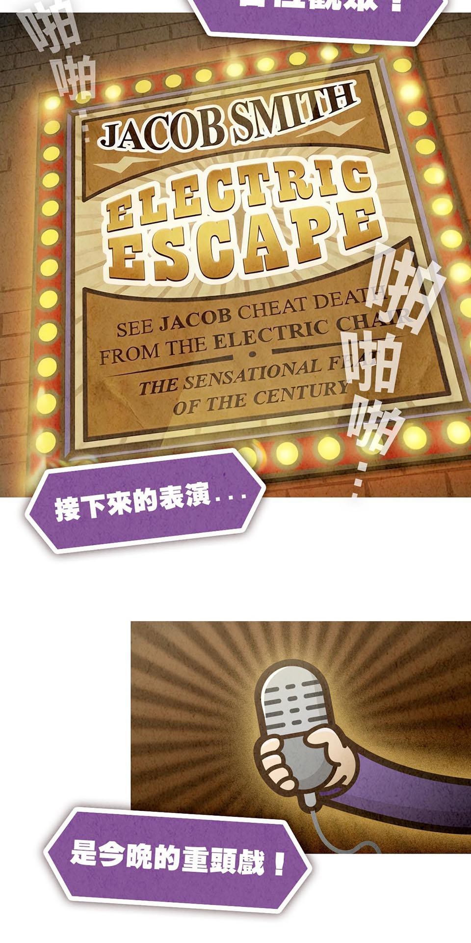 死神不活了 #2 魔幻之王 第2页