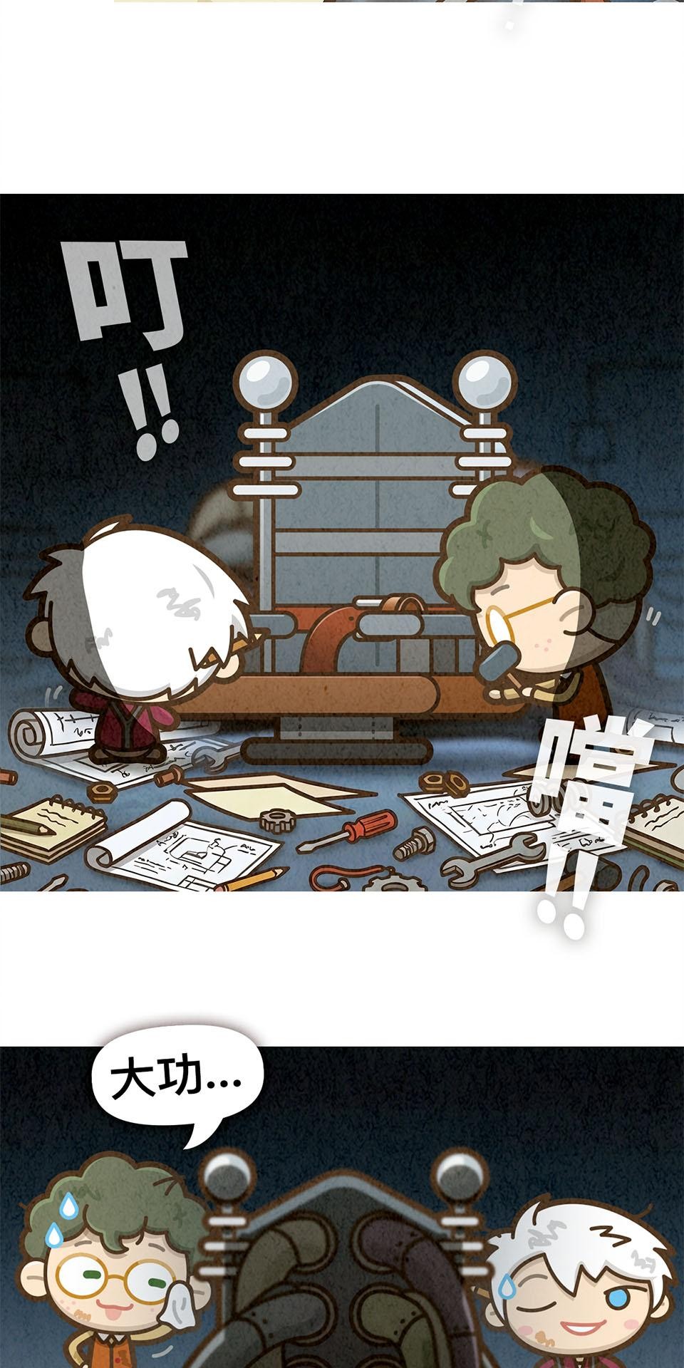 死神不活了 #2 魔幻之王 第11页