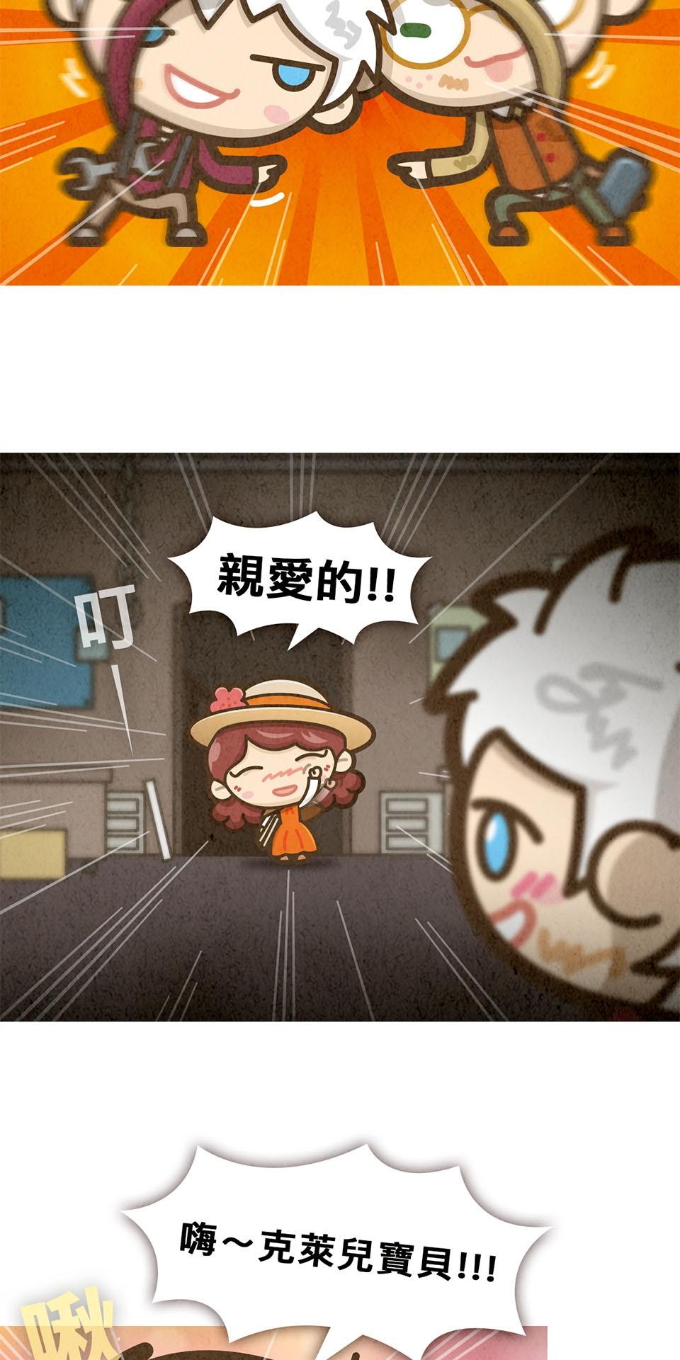 死神不活了 #2 魔幻之王 第14页