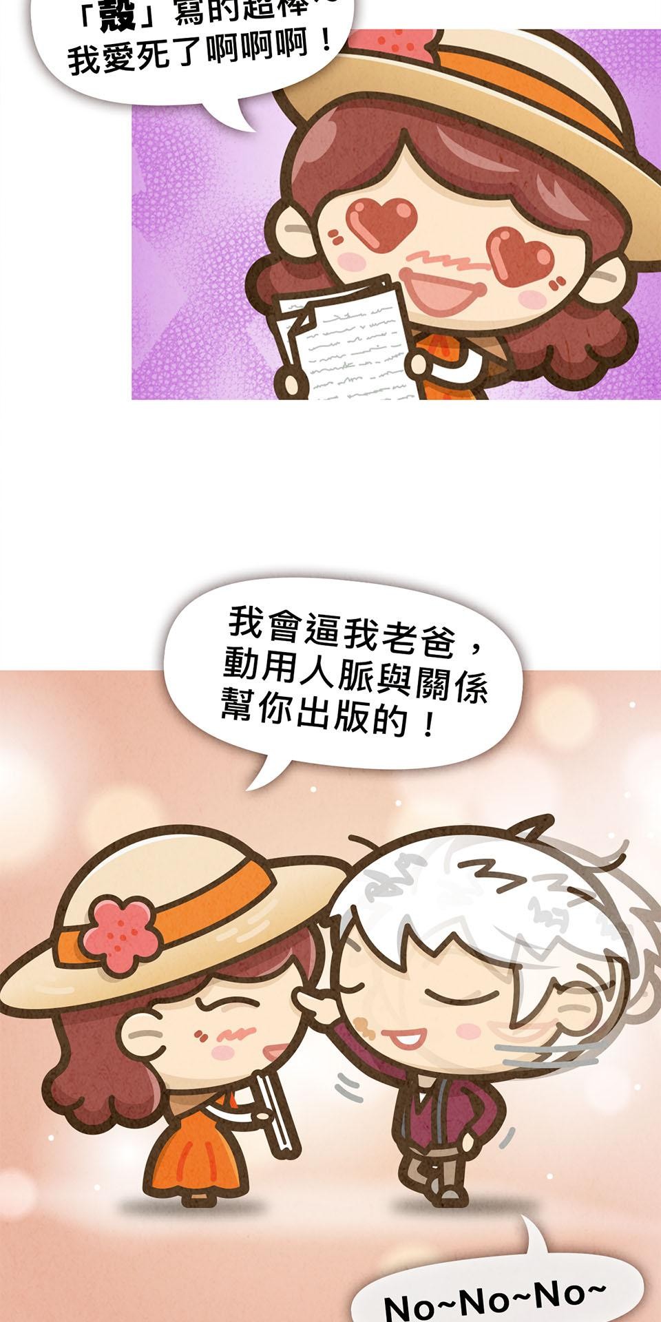死神不活了 #2 魔幻之王 第16页