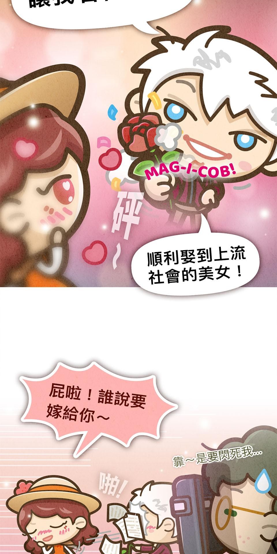 死神不活了 #2 魔幻之王 第20页