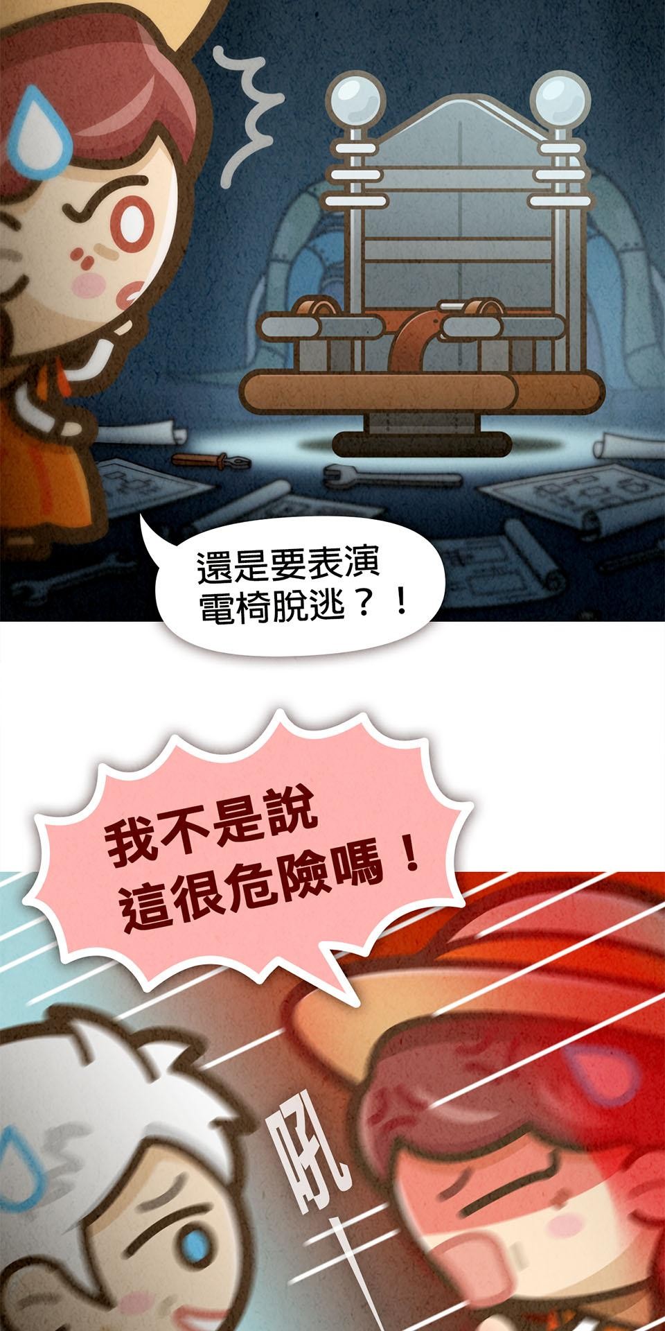 死神不活了 #2 魔幻之王 第22页