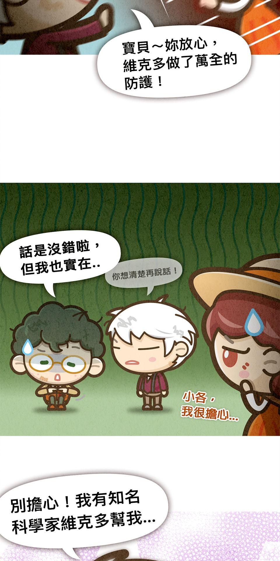死神不活了 #2 魔幻之王 第23页