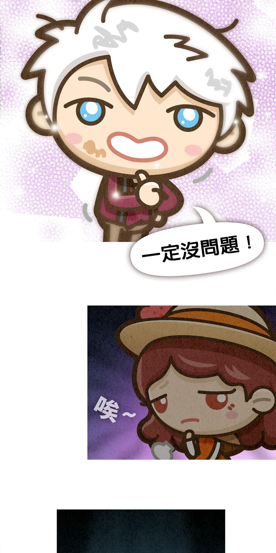 死神不活了 #2 魔幻之王 第24页
