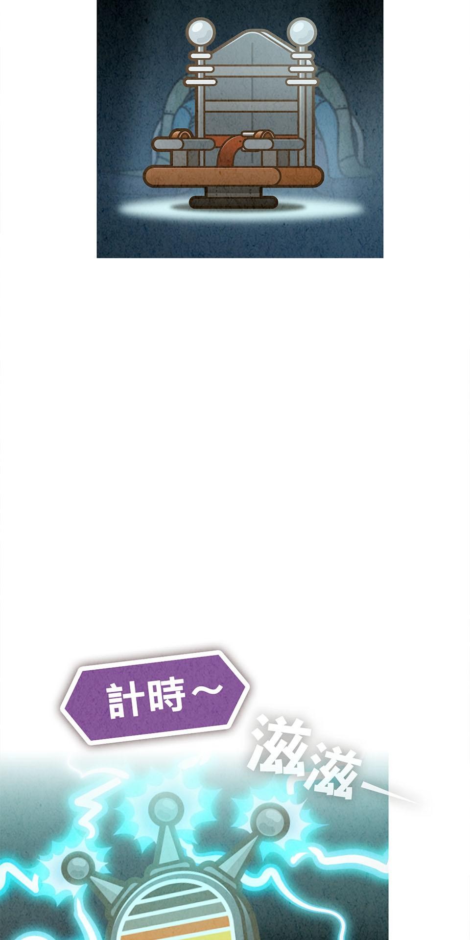 死神不活了 #2 魔幻之王 第25页