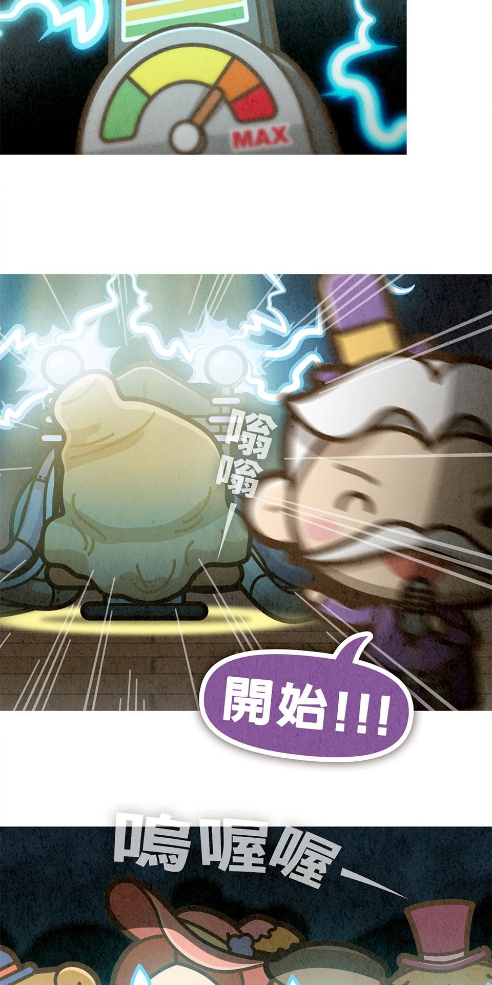死神不活了 #2 魔幻之王 第26页