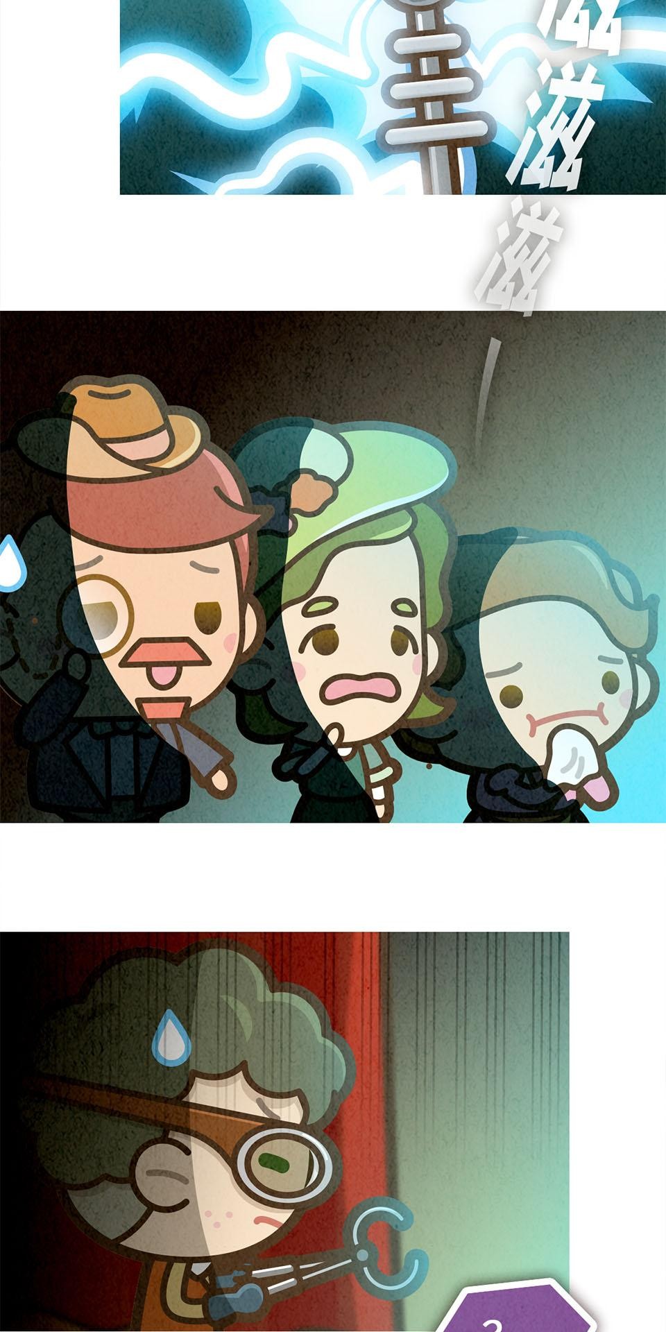 死神不活了 #2 魔幻之王 第29页