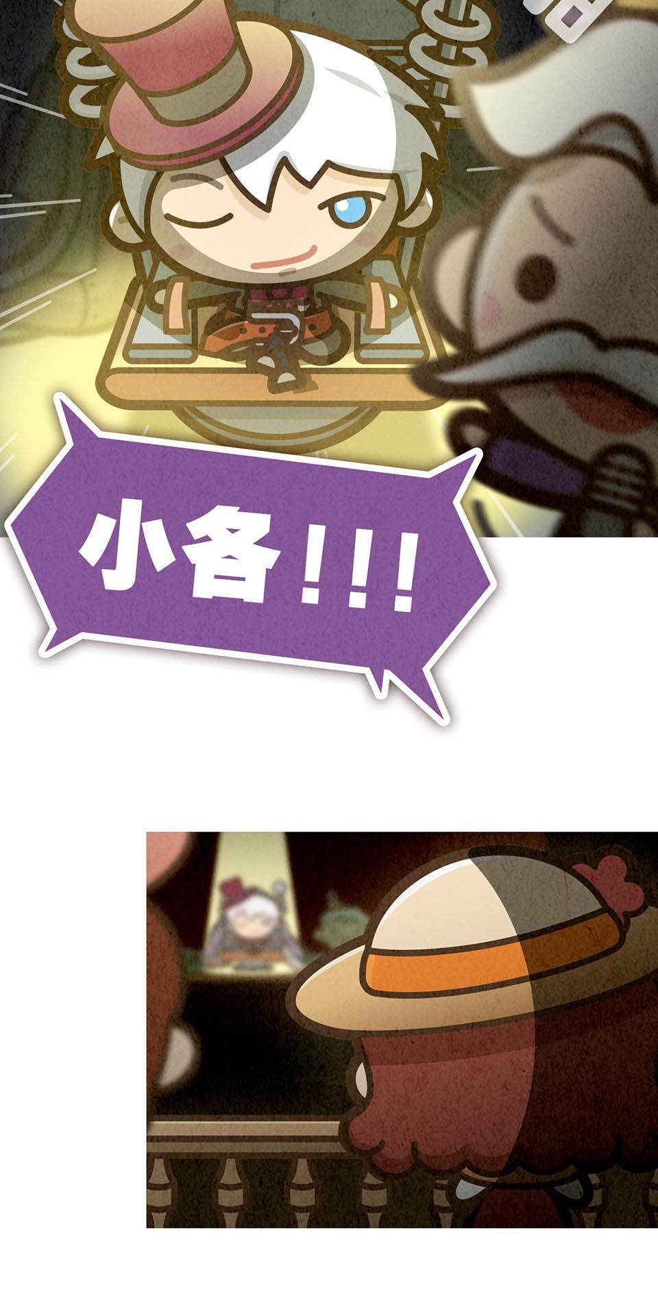 死神不活了 #2 魔幻之王 第4页