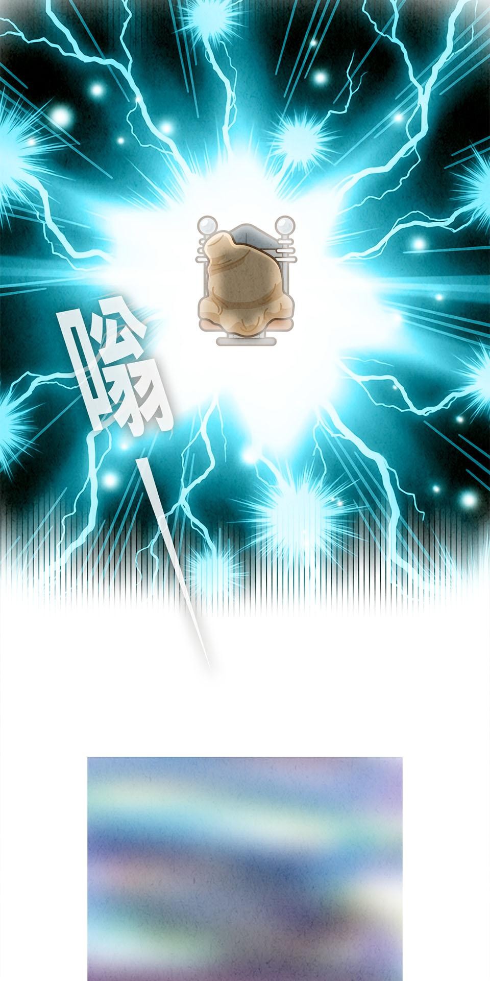 死神不活了 #2 魔幻之王 第31页