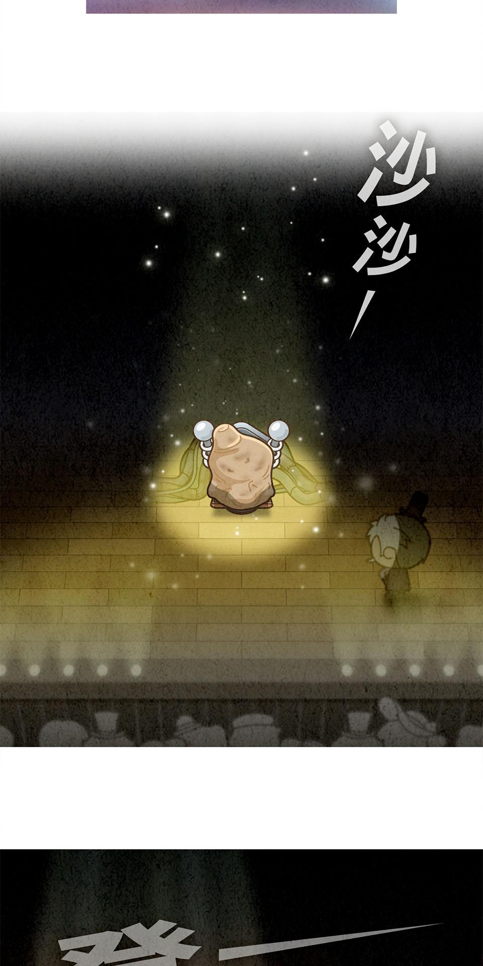 死神不活了 #2 魔幻之王 第32页