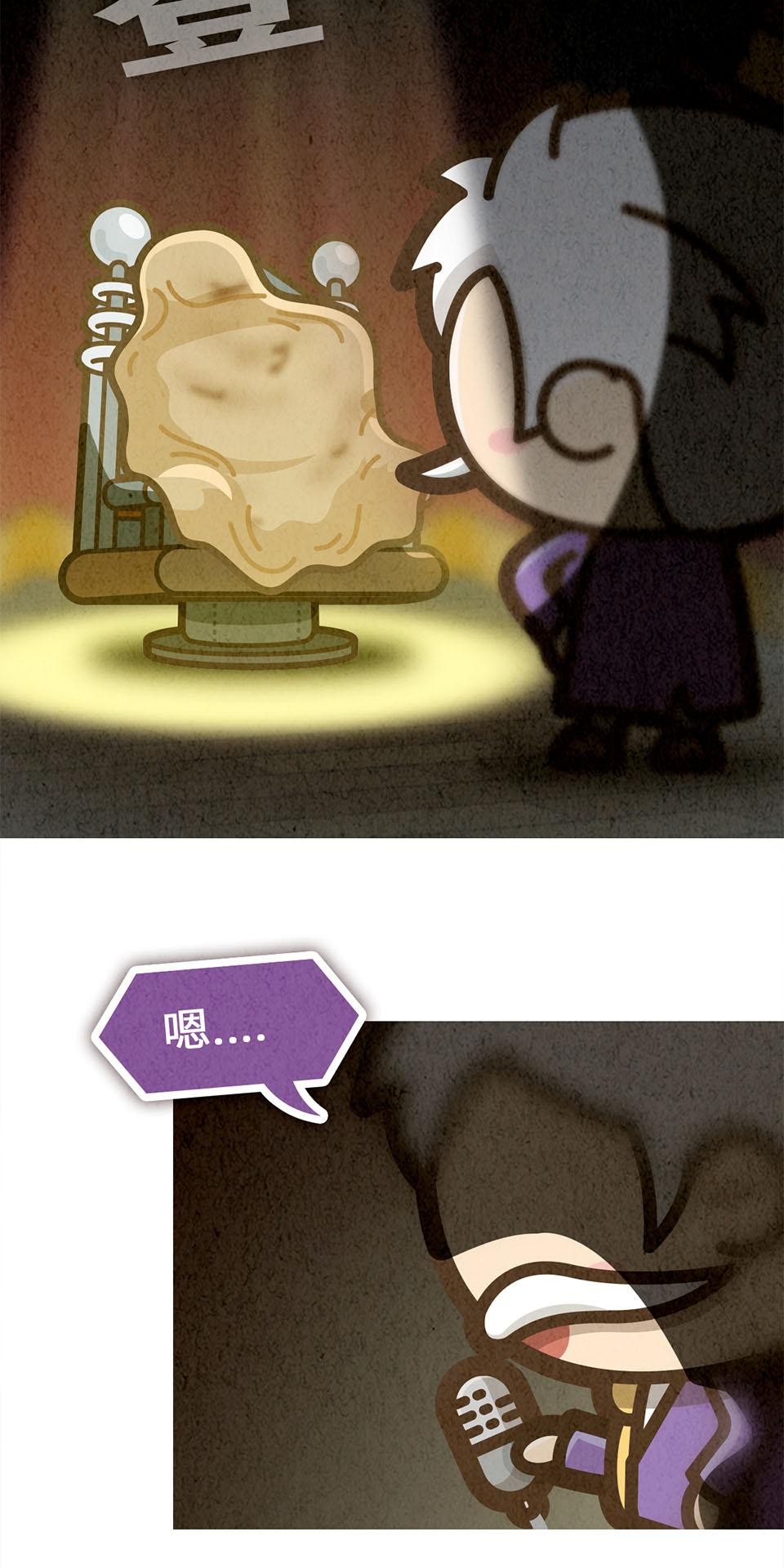 死神不活了 #2 魔幻之王 第33页