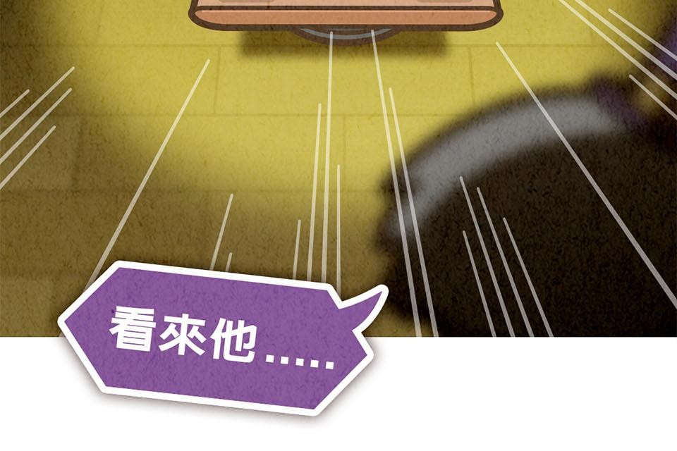 死神不活了 #2 魔幻之王 第36页