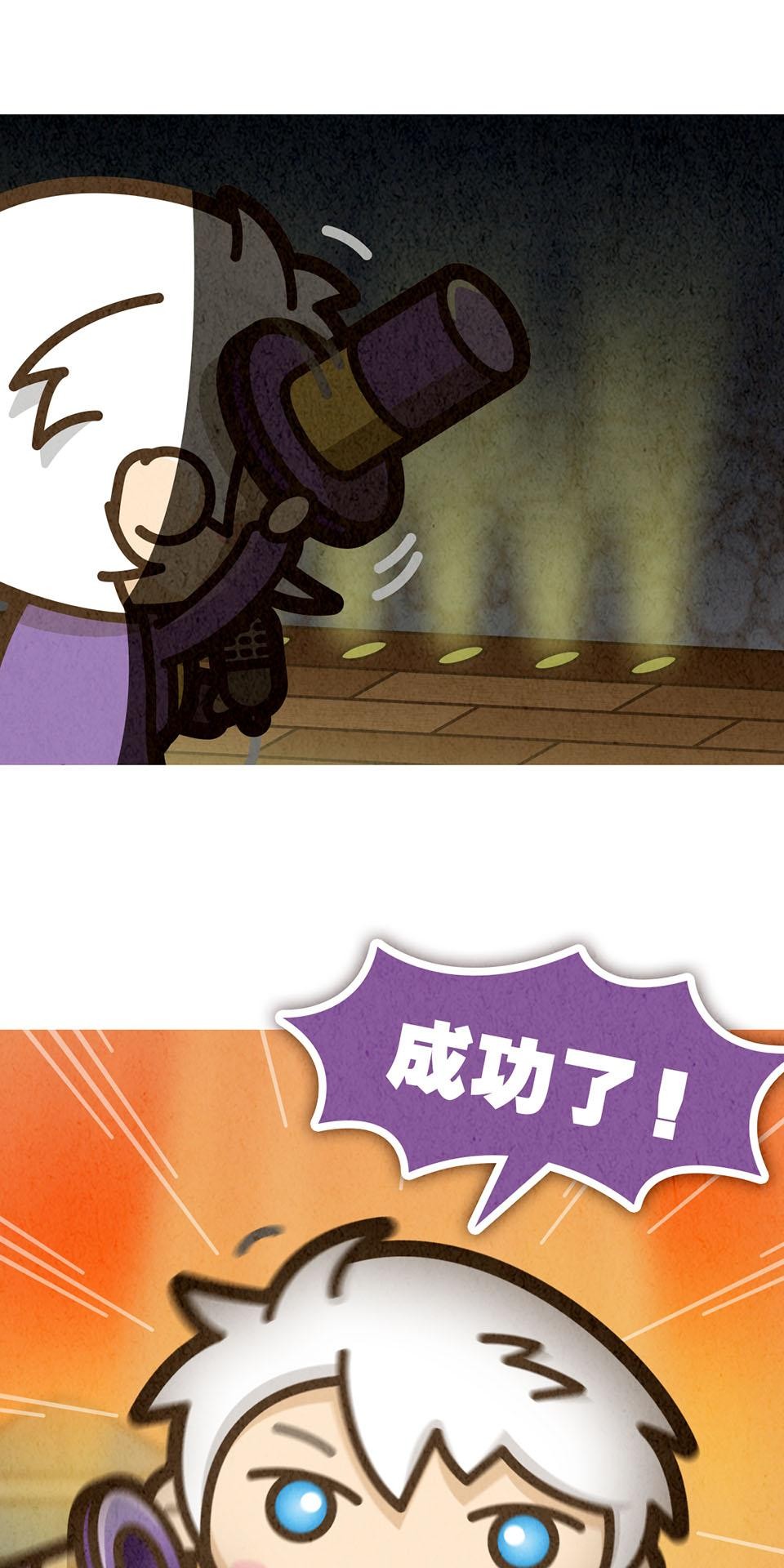 死神不活了 #2 魔幻之王 第37页