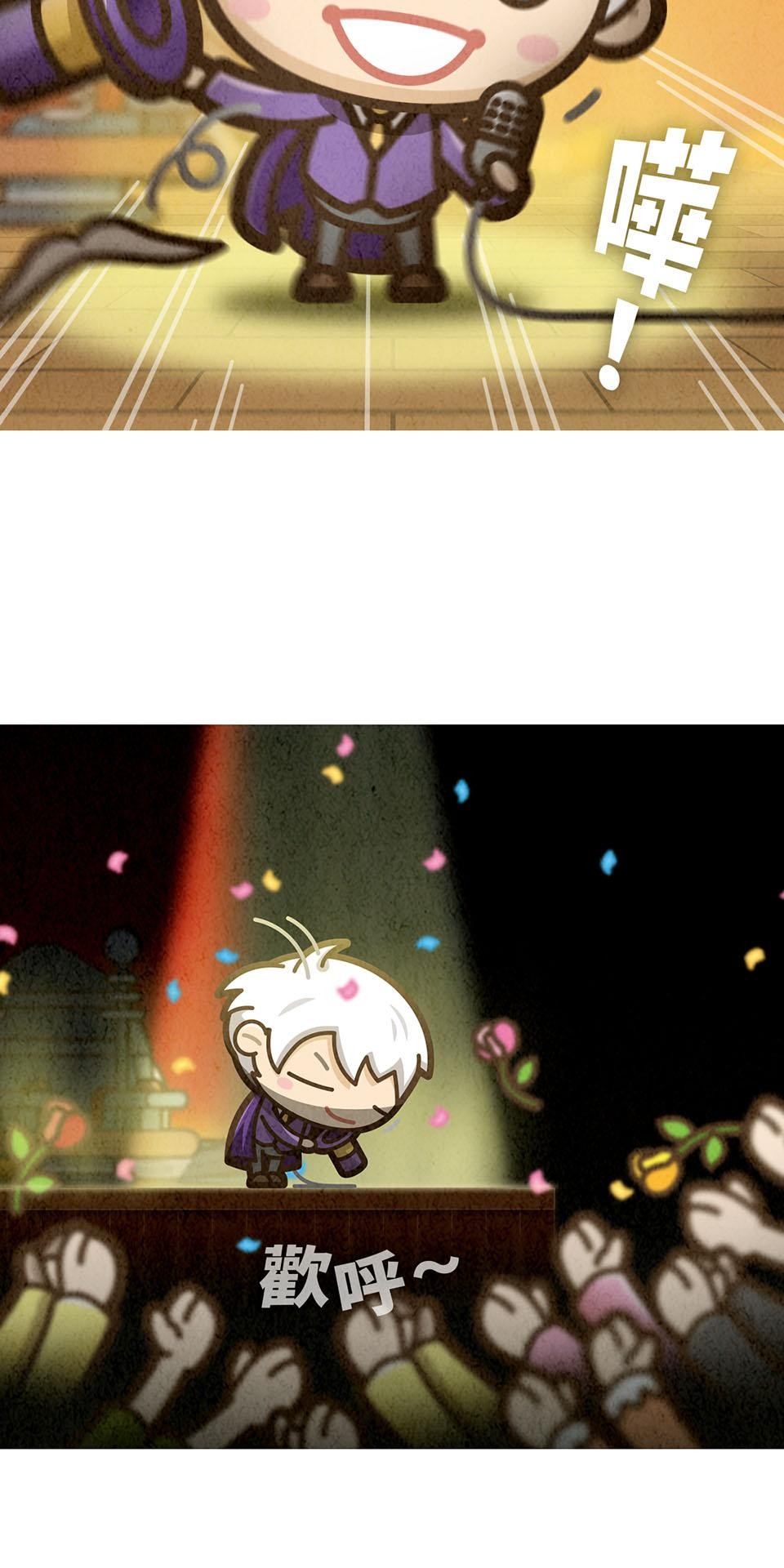死神不活了 #2 魔幻之王 第38页