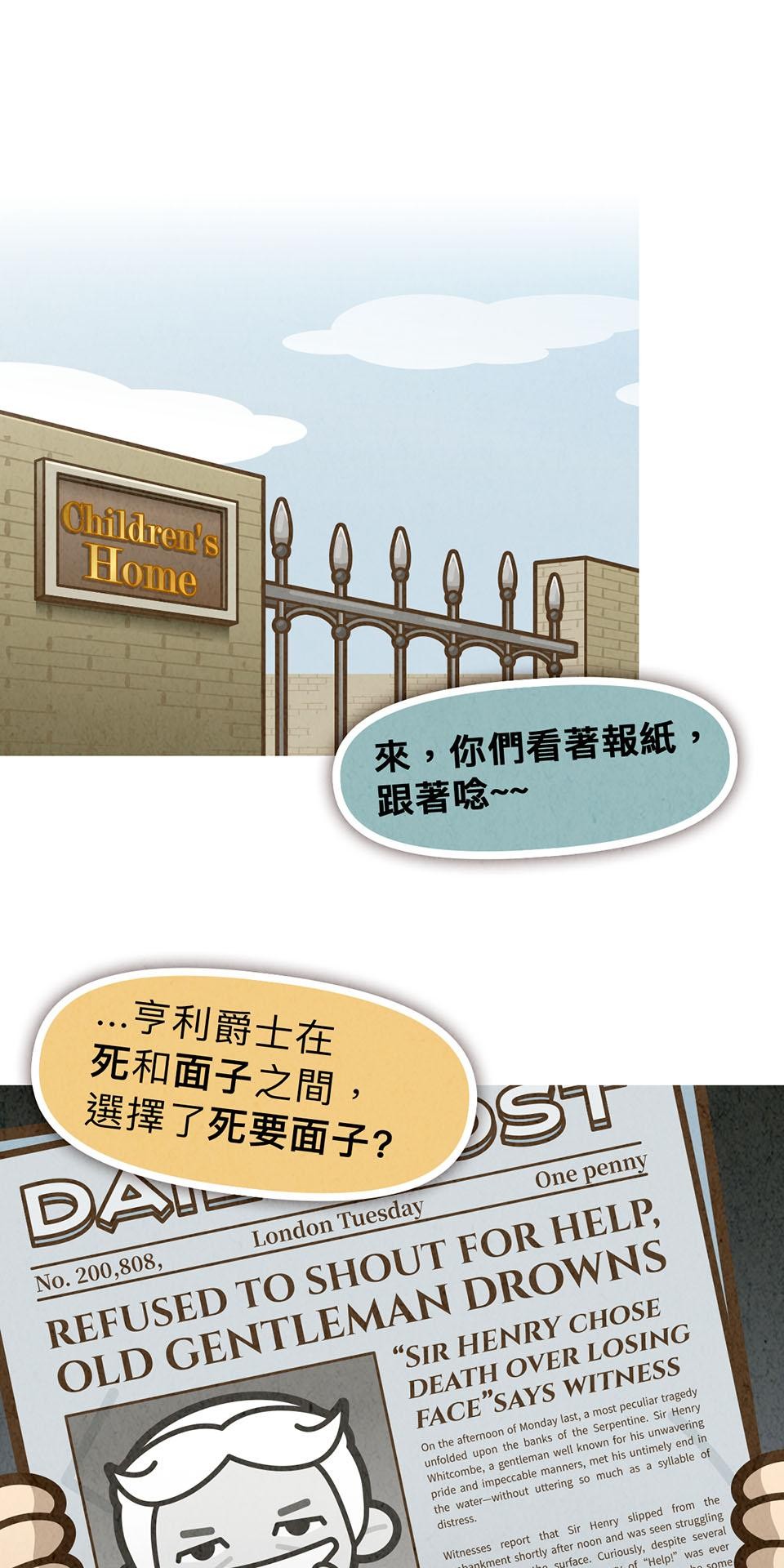 死神不活了 #2 魔幻之王 第40页