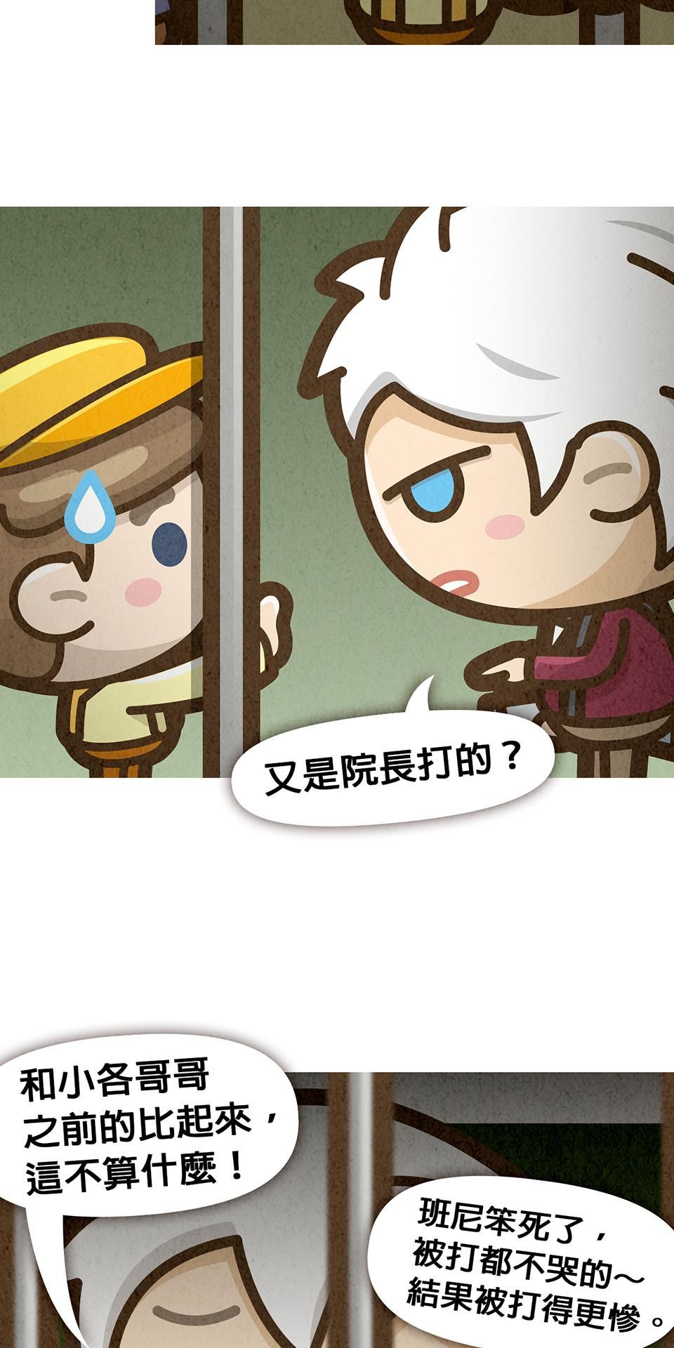 死神不活了 #2 魔幻之王 第43页