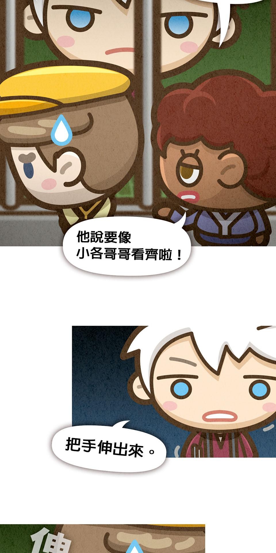 死神不活了 #2 魔幻之王 第44页