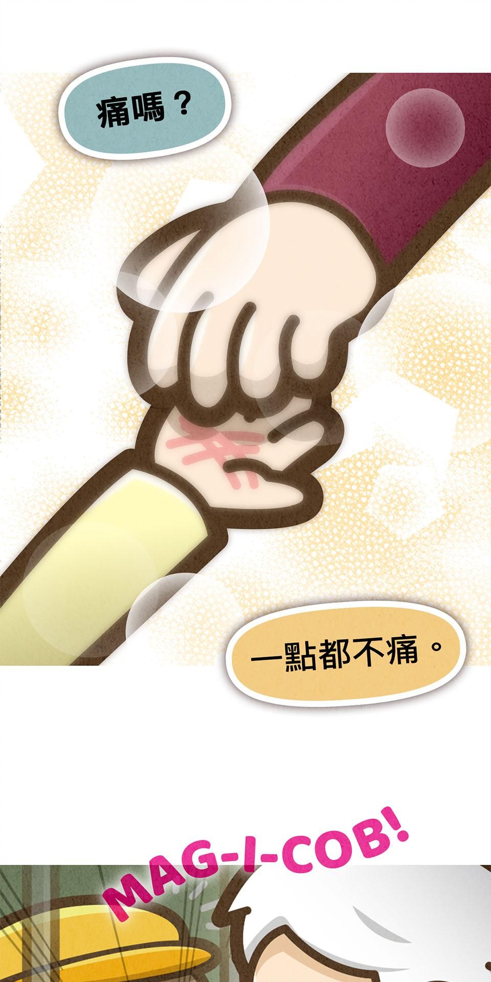 死神不活了 #2 魔幻之王 第46页