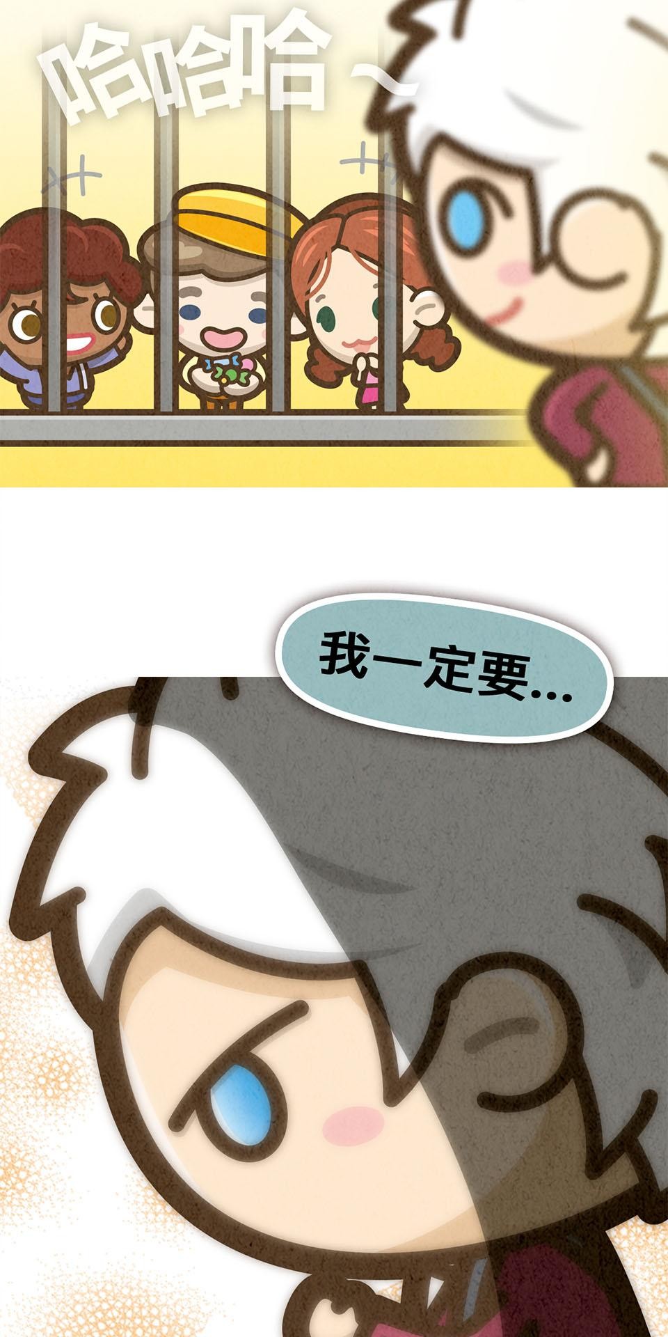 死神不活了 #2 魔幻之王 第48页