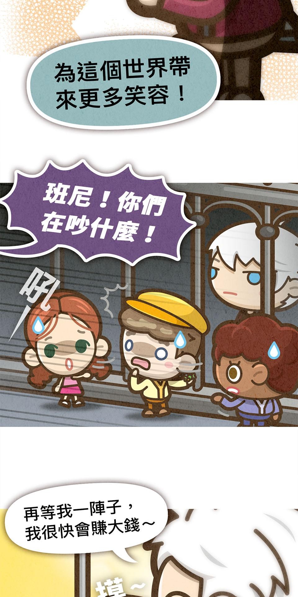 死神不活了 #2 魔幻之王 第49页
