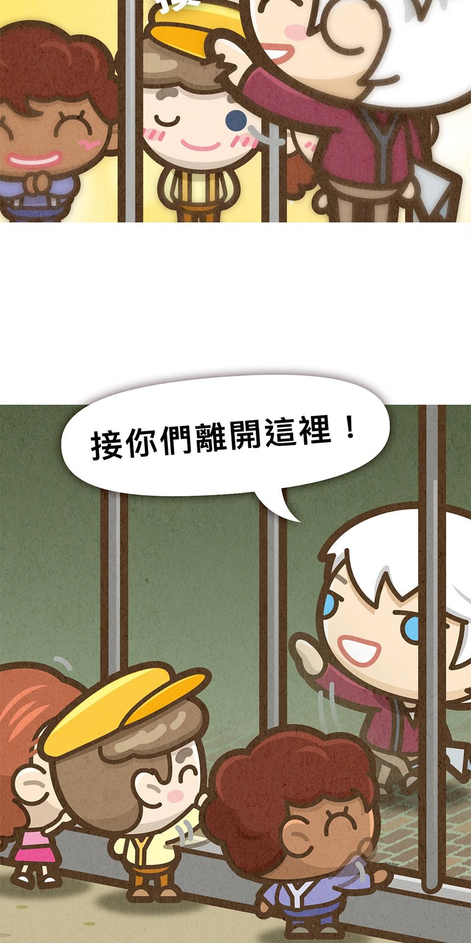 死神不活了 #2 魔幻之王 第50页