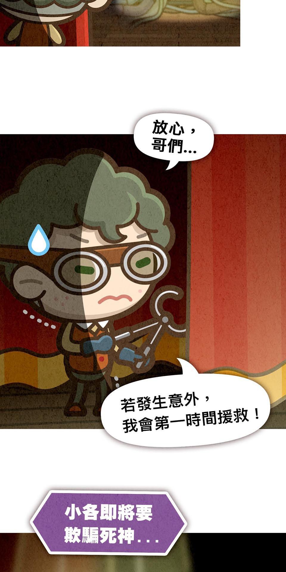 死神不活了 #2 魔幻之王 第6页