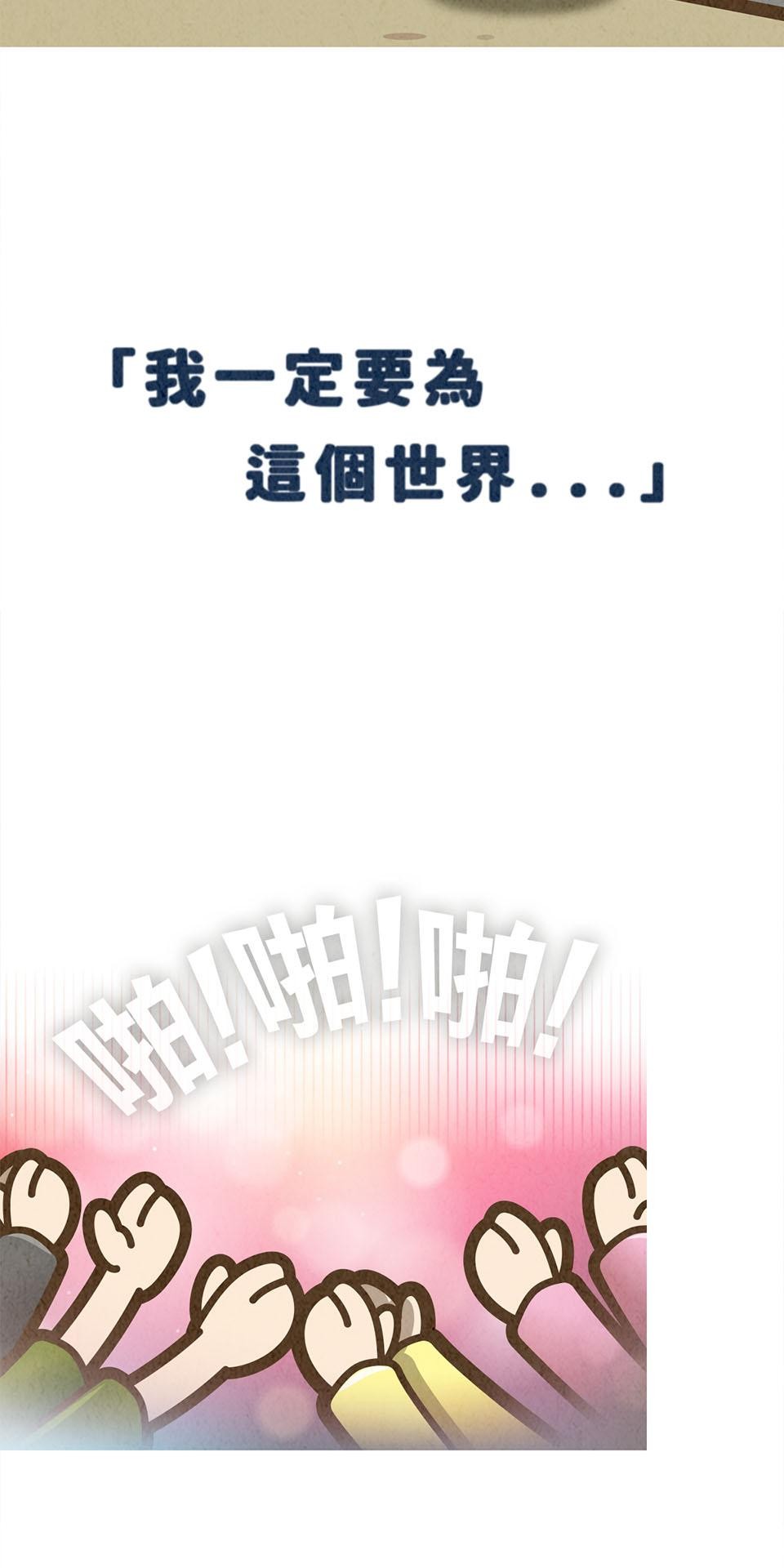 死神不活了 #2 魔幻之王 第51页