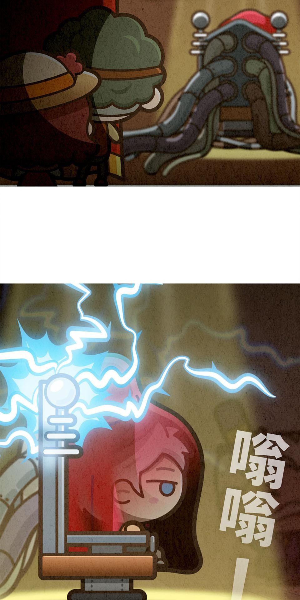 死神不活了 #2 魔幻之王 第53页