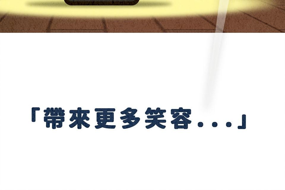 死神不活了 #2 魔幻之王 第54页