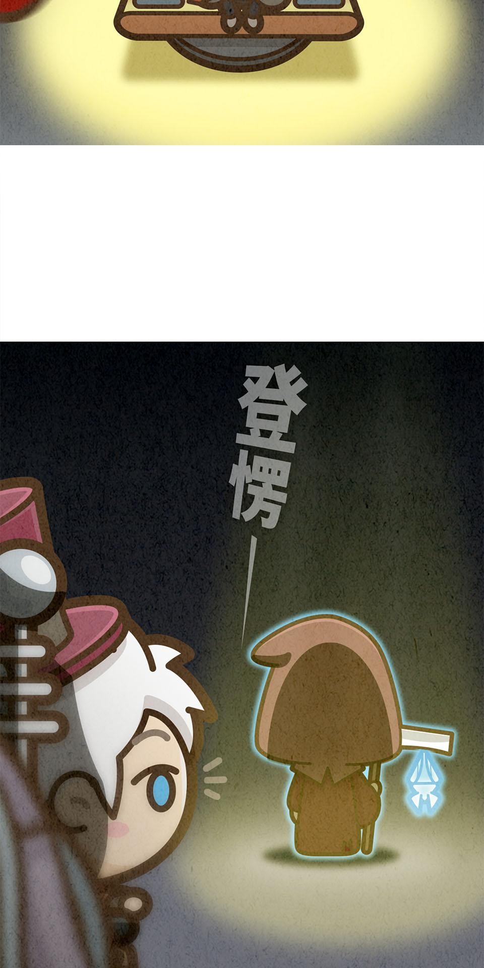 死神不活了 #2 魔幻之王 第58页