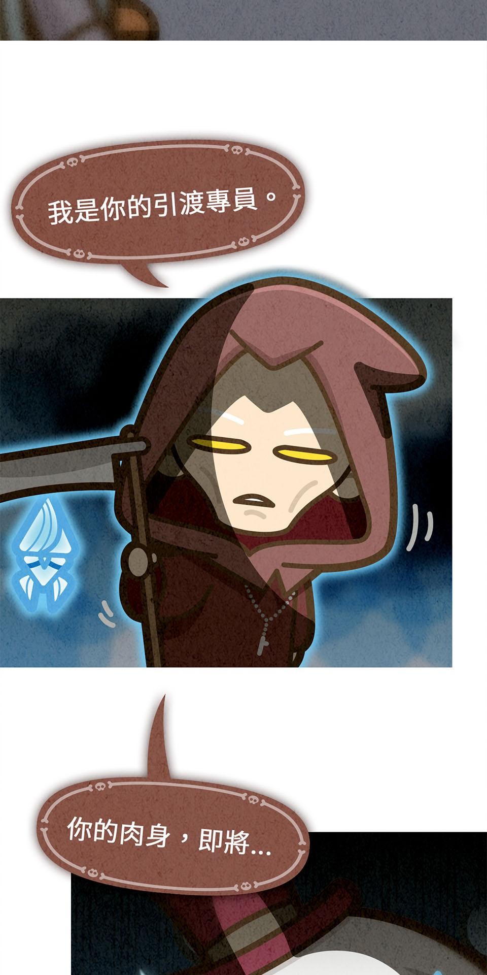 死神不活了 #2 魔幻之王 第59页