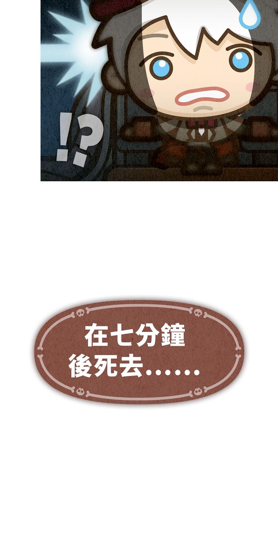 死神不活了 #2 魔幻之王 第60页