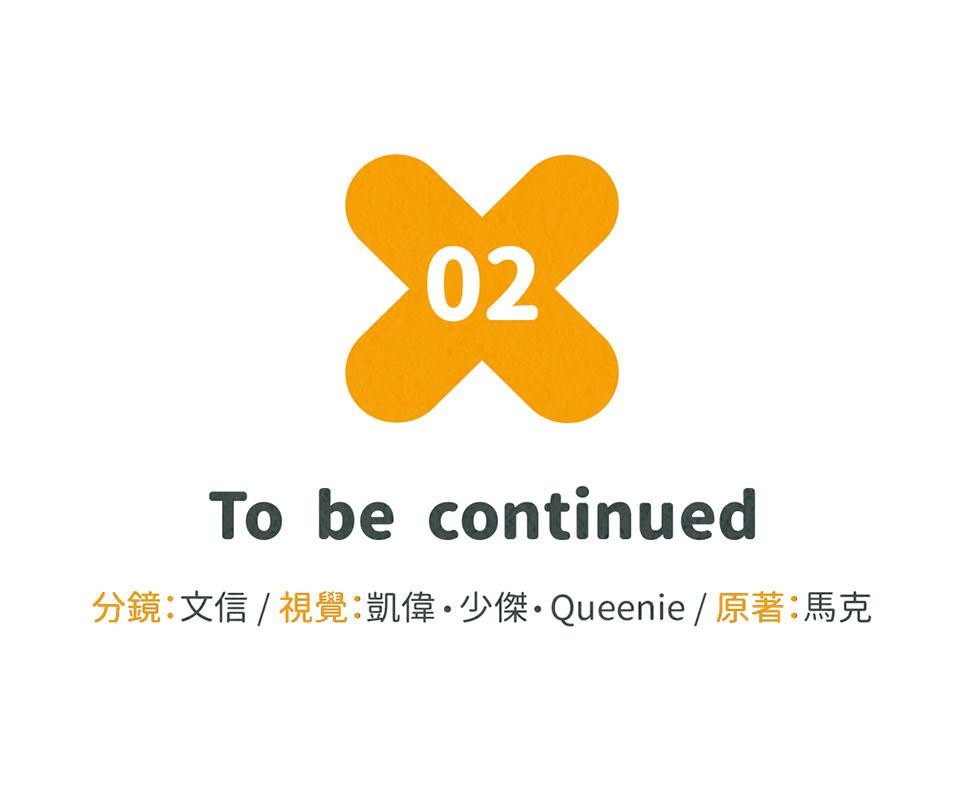 死神不活了 #2 魔幻之王 第61页