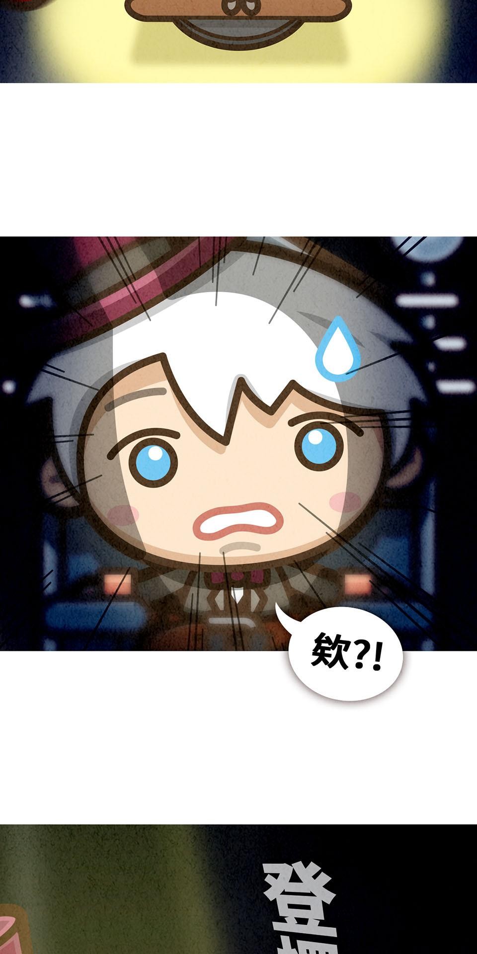 死神不活了 #3 靈界 第2页