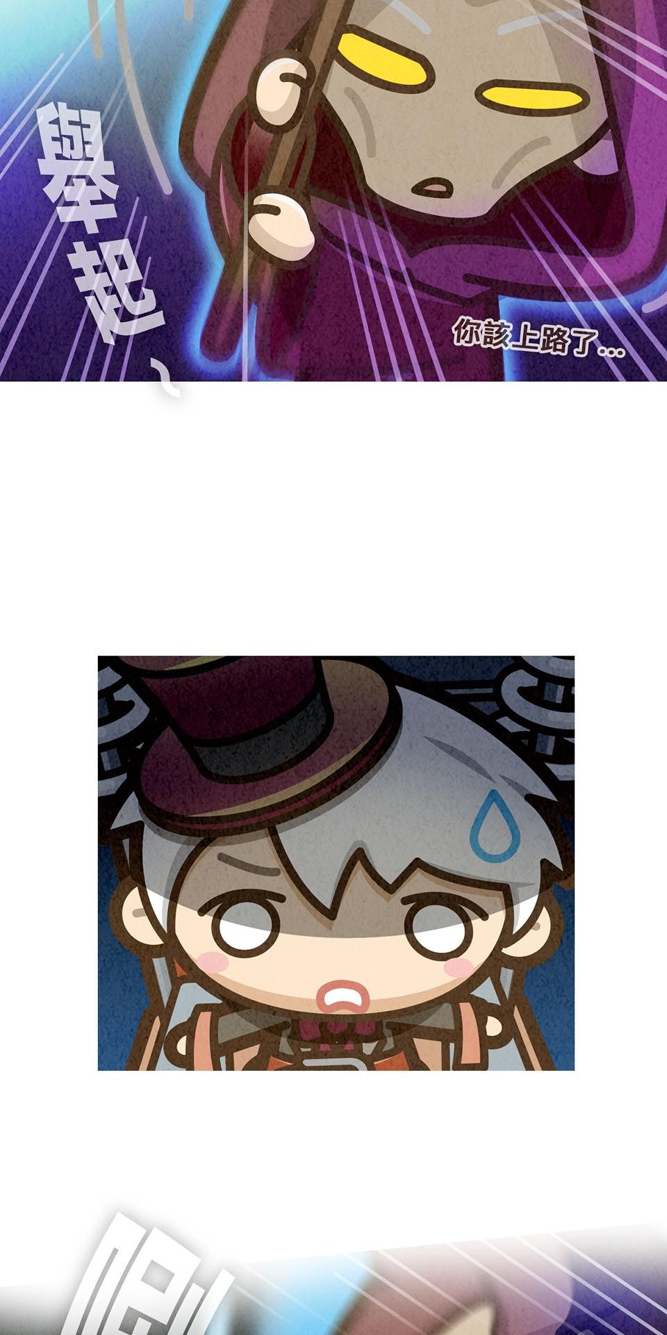死神不活了 #3 靈界 第11页
