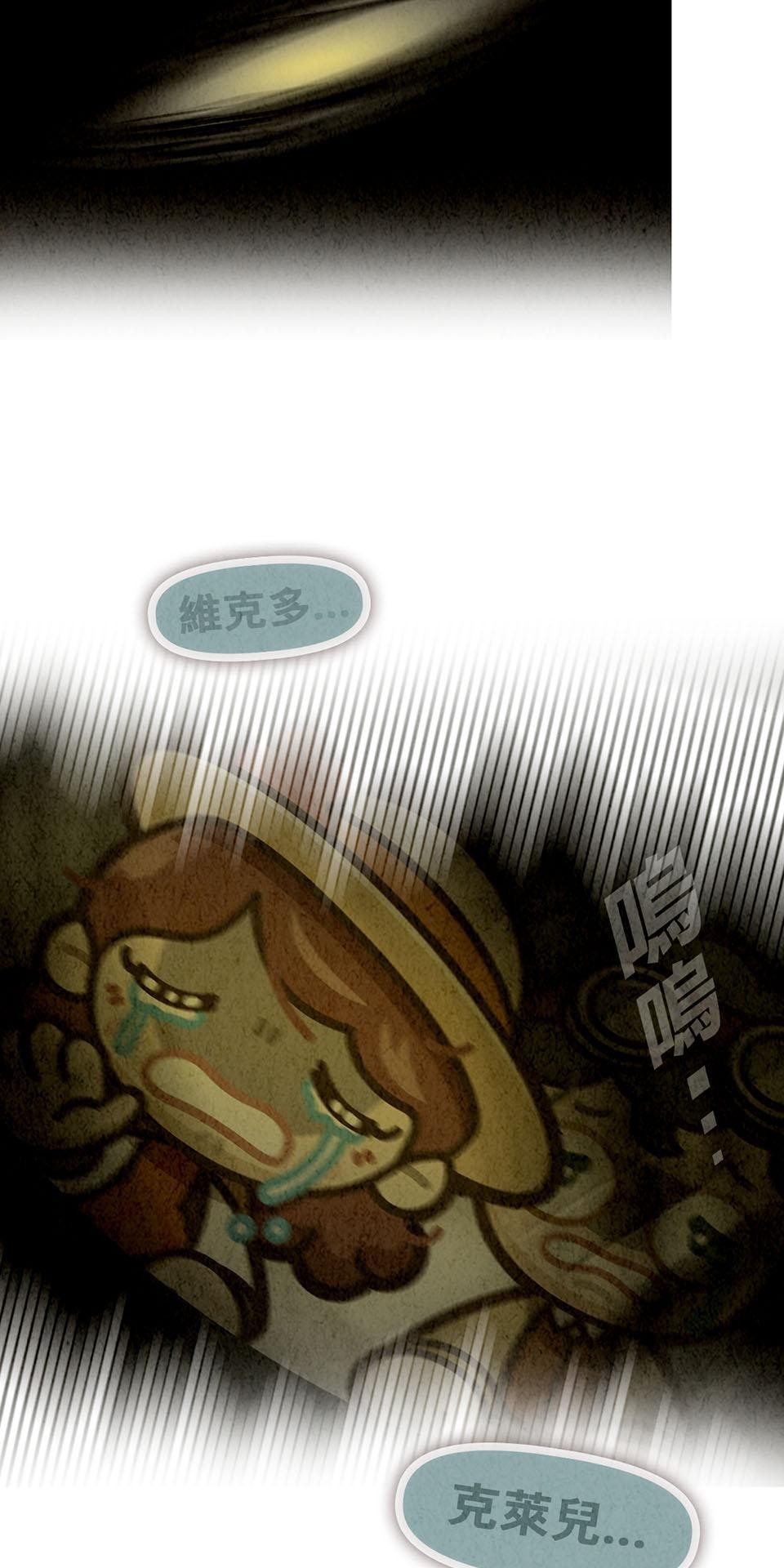 死神不活了 #3 靈界 第16页