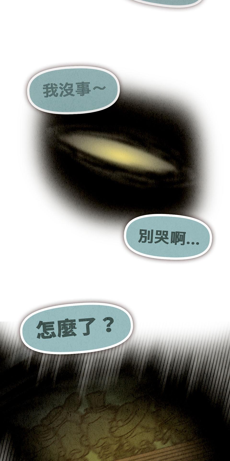 死神不活了 #3 靈界 第17页