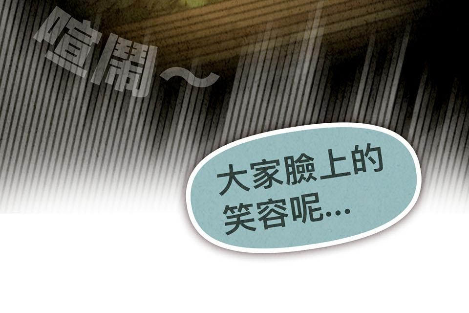 死神不活了 #3 靈界 第18页