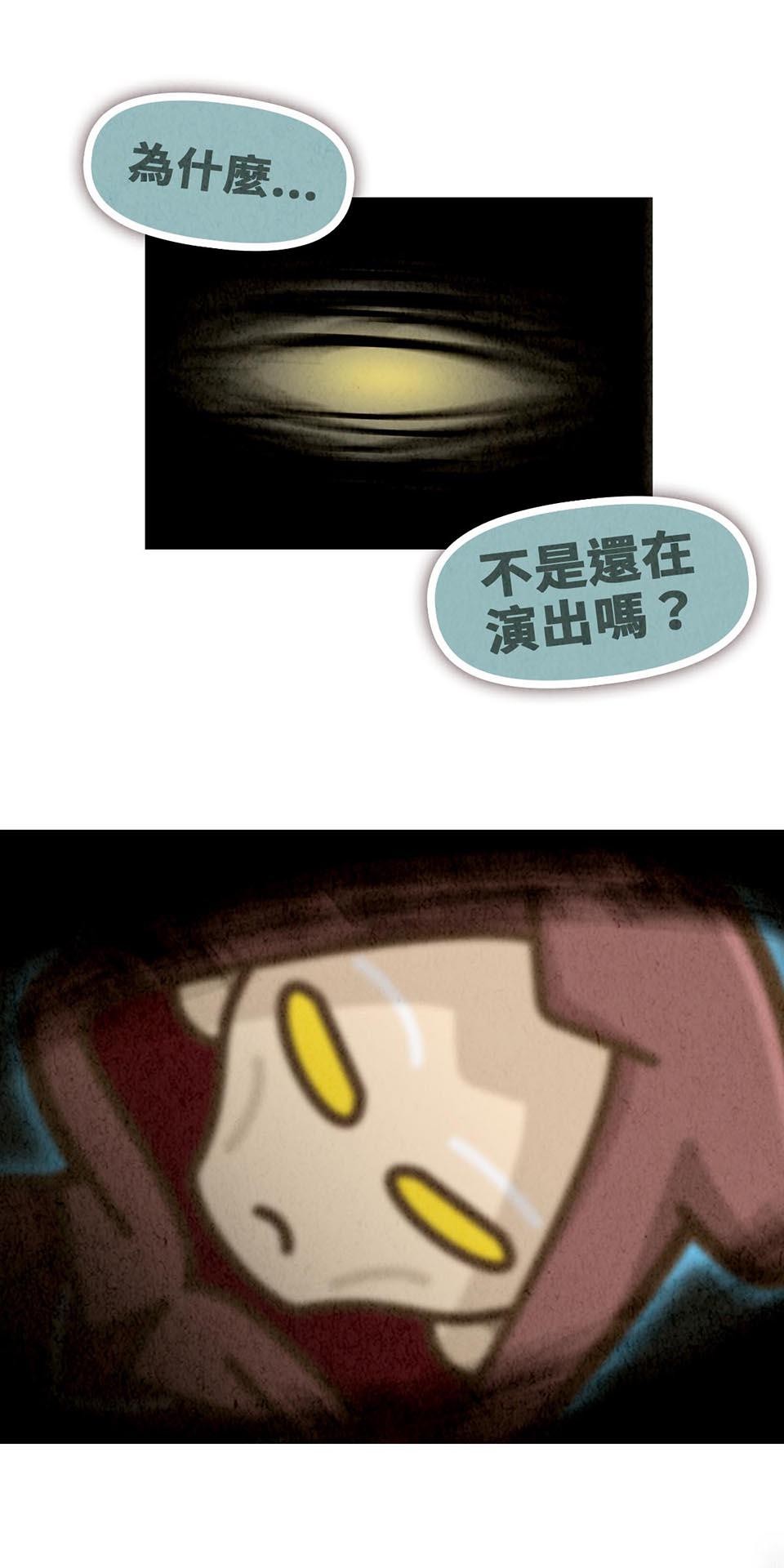 死神不活了 #3 靈界 第19页