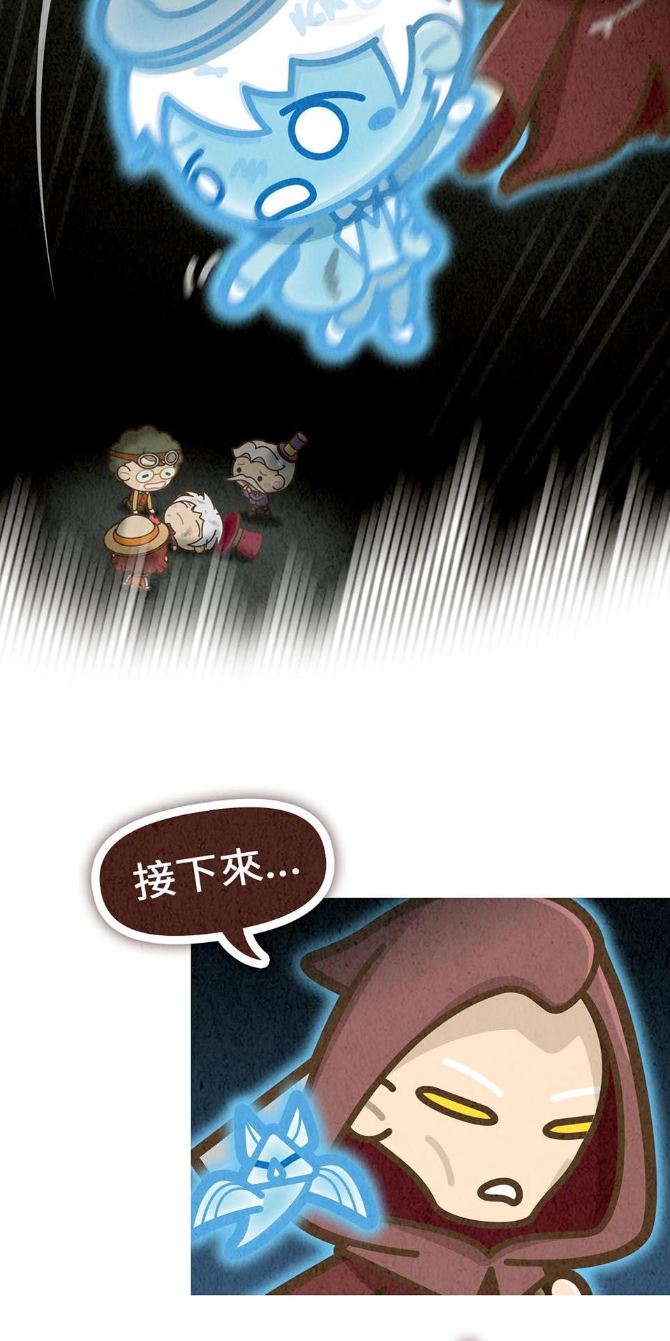 死神不活了 #3 靈界 第22页