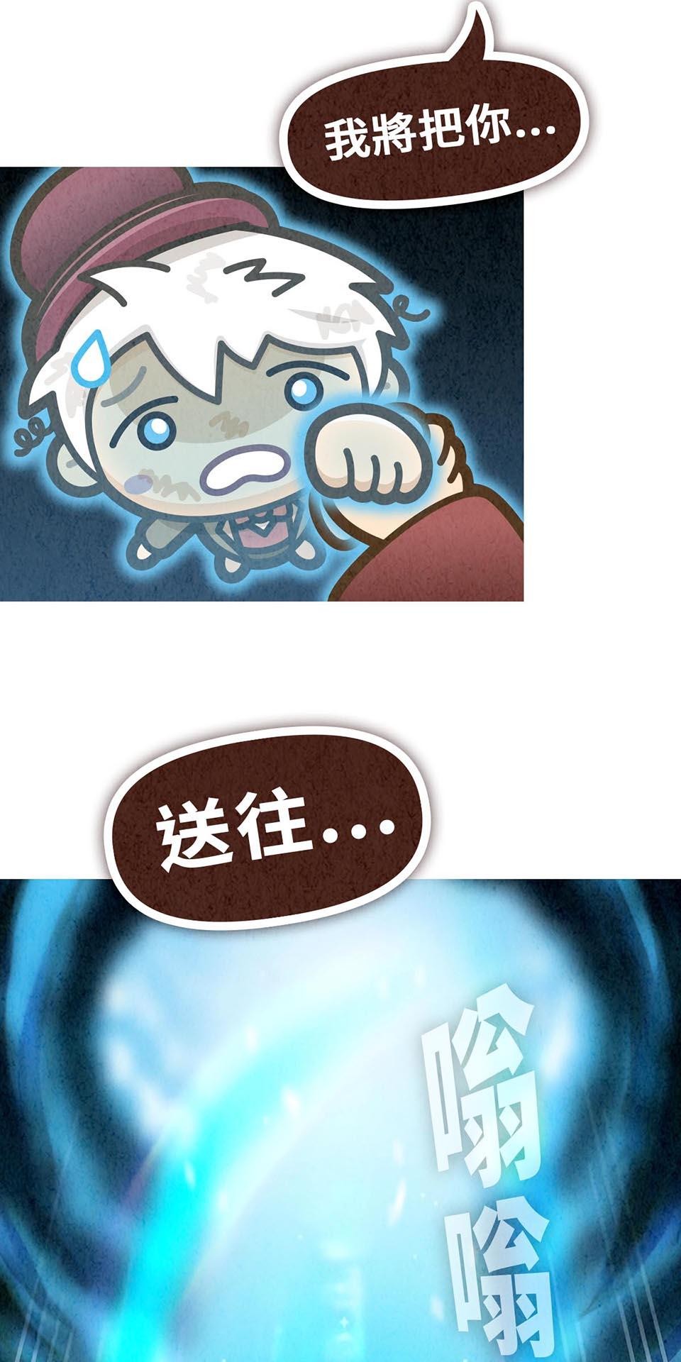 死神不活了 #3 靈界 第23页