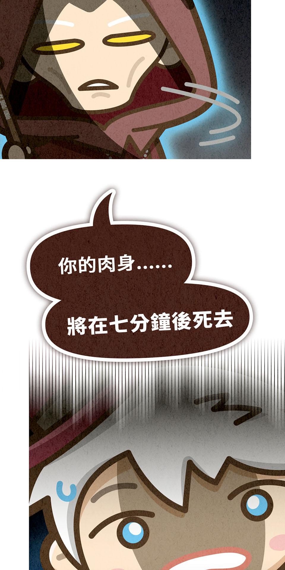 死神不活了 #3 靈界 第4页
