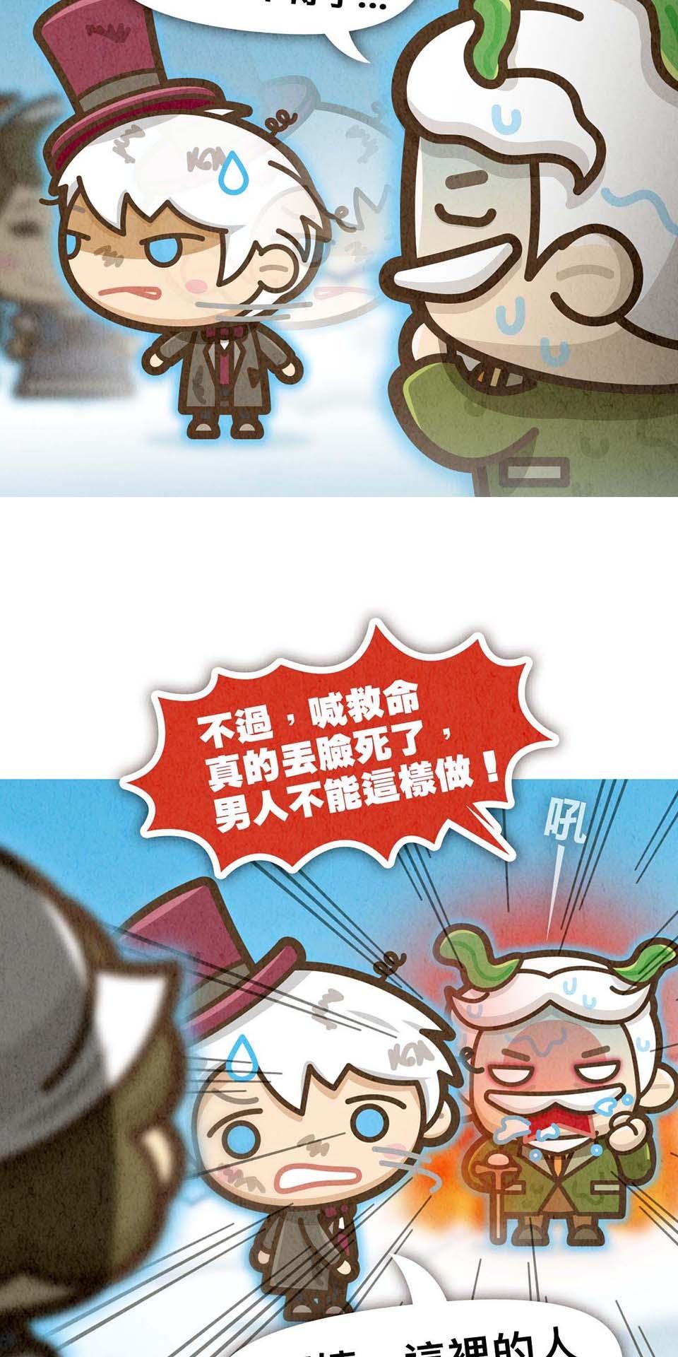 死神不活了 #3 靈界 第31页