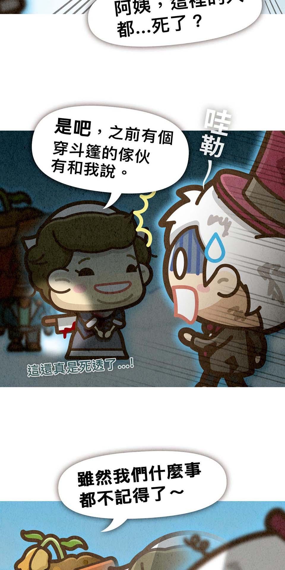 死神不活了 #3 靈界 第32页