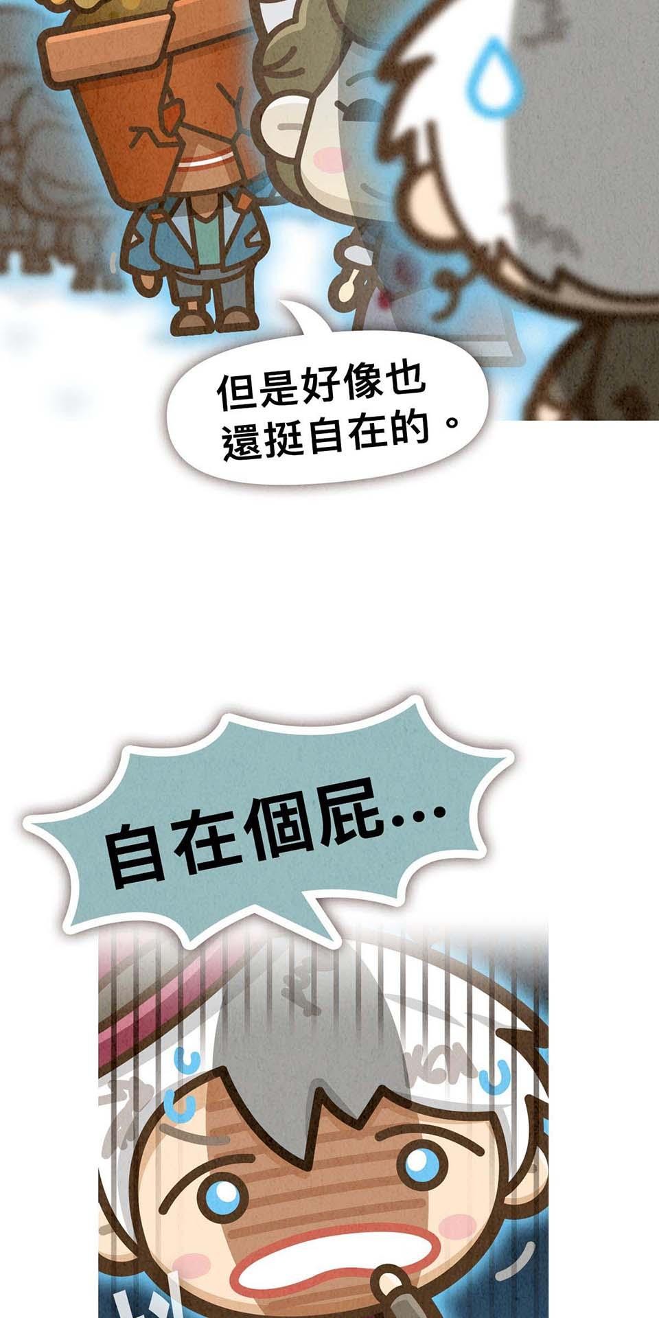 死神不活了 #3 靈界 第33页